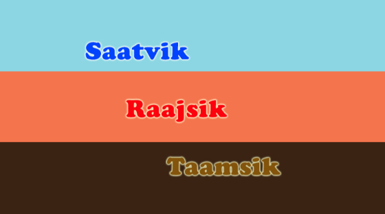 Saatvik – Raajsik – Taamsik Thoughts